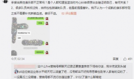 临海吃瓜最新事件爆料